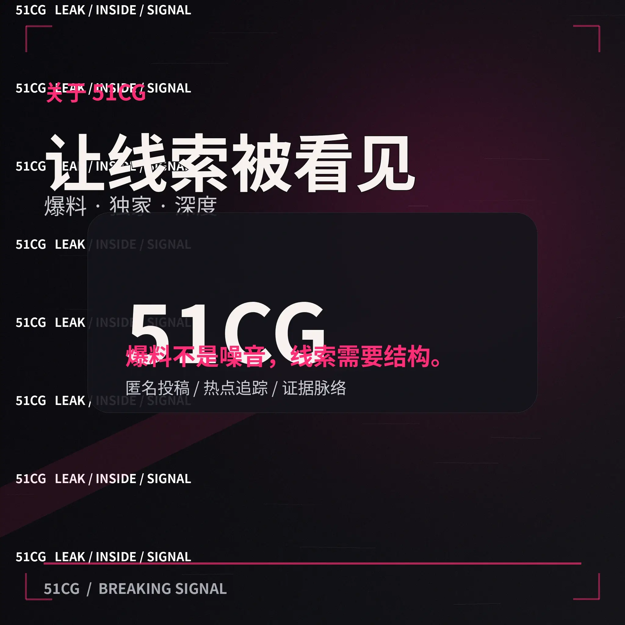 关于51吃瓜娱乐平台与信息整理原则