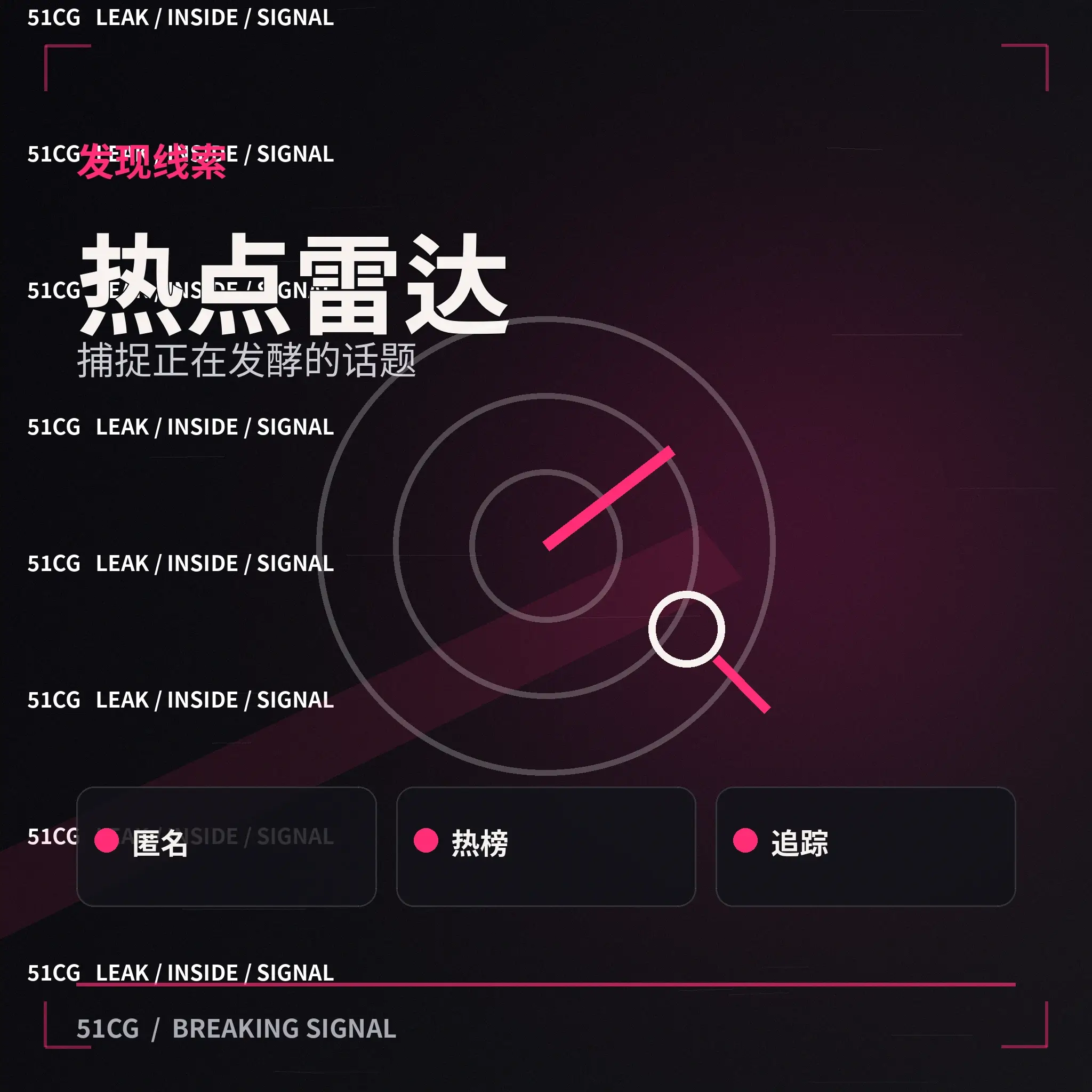 娱乐热点发现与信息整理