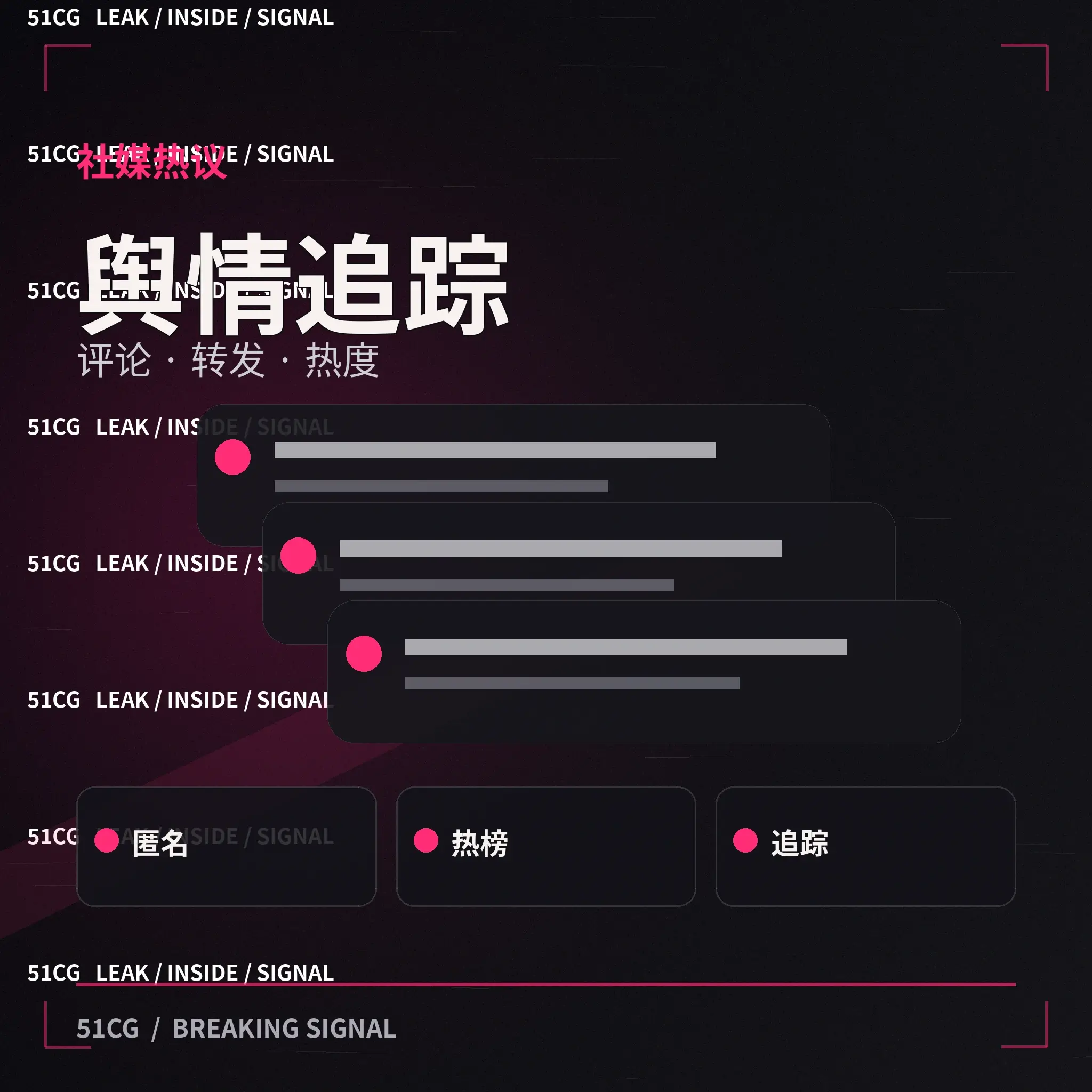 吃瓜广场公开话题讨论场景